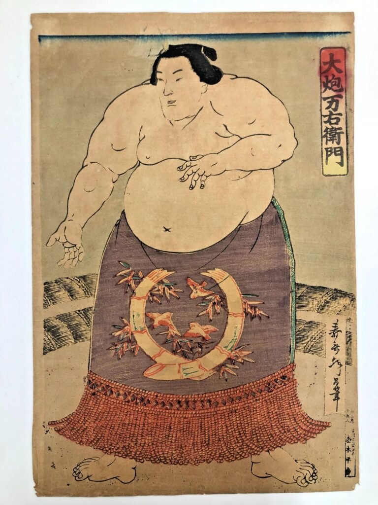 枝年昌 大砲万右衛門