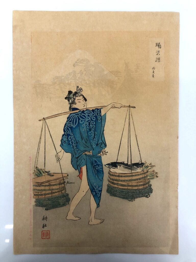 田井耕耘 踊姿絵 松魚売
