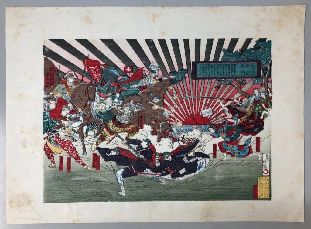 石版画 歌川国政 鹿児島軍記之内